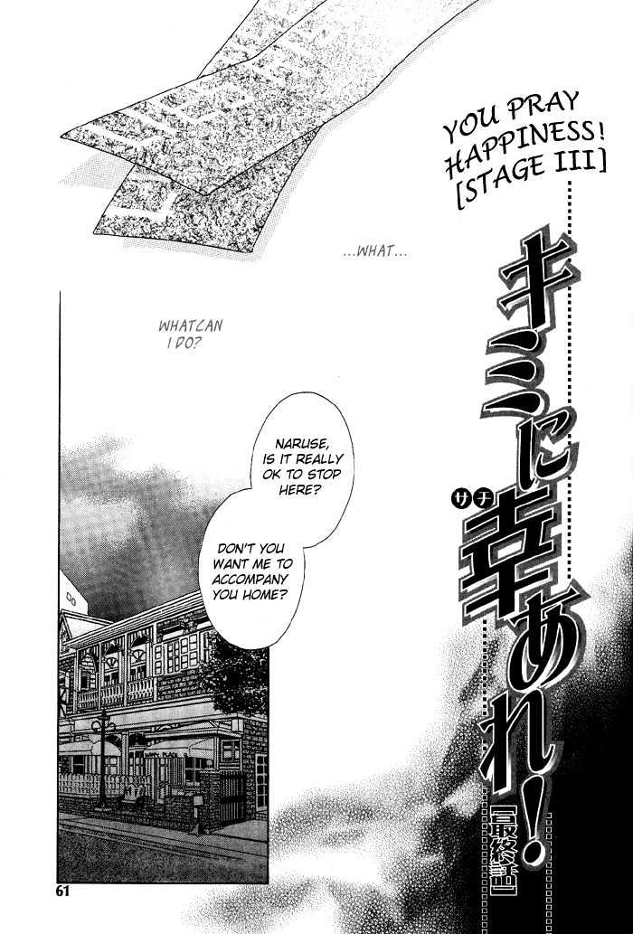 Kimi ni Sachi Are! Chapter 3 page 1 - Chapter 3 : You Pray Happiness! ~ Stage III