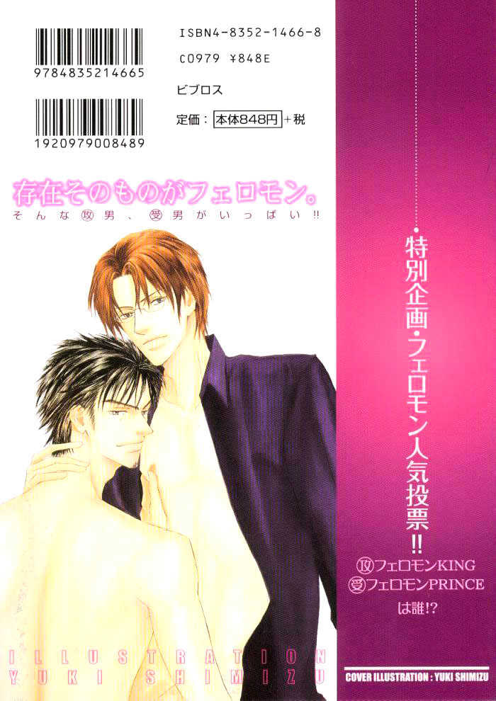 Kimi ni Sasayaku Mirai Chapter 2 page 2 - Chapter 2 : The Paradise I Whisper To You