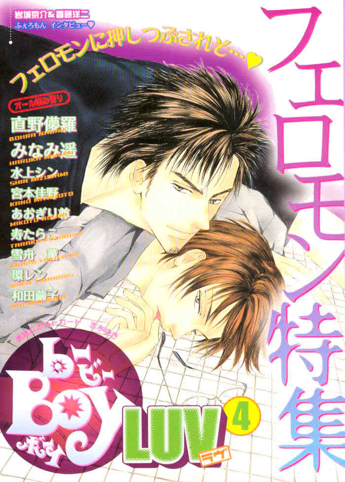 Kimi ni Sasayaku Mirai Chapter 2 page 3 - Chapter 2 : The Paradise I Whisper To You