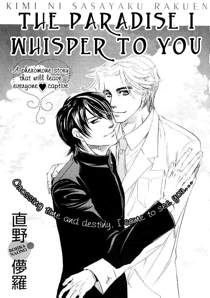 Kimi ni Sasayaku Mirai Chapter 2 page 5 - Chapter 2 : The Paradise I Whisper To You