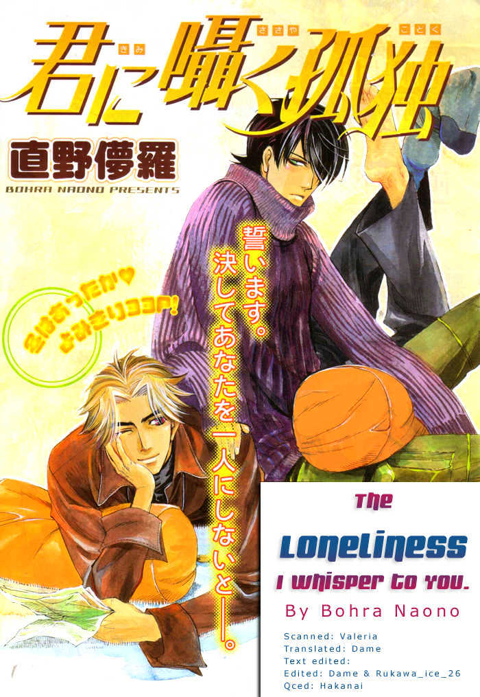 Kimi ni Sasayaku Mirai Chapter 3 page 4 - Chapter 3 : The Loneliness I Whisper To You