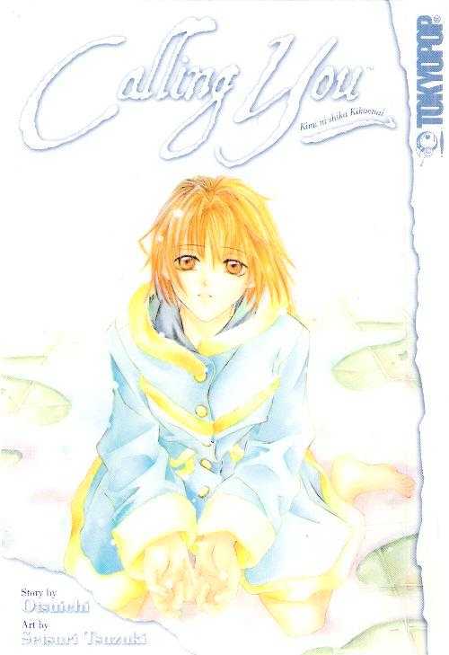 Kimi ni Shika Kikoenai (TSUZUKI Setsuri) Chapter 1 page 1 - Chapter 1 : [Includes chapters 1-4 & 0]
