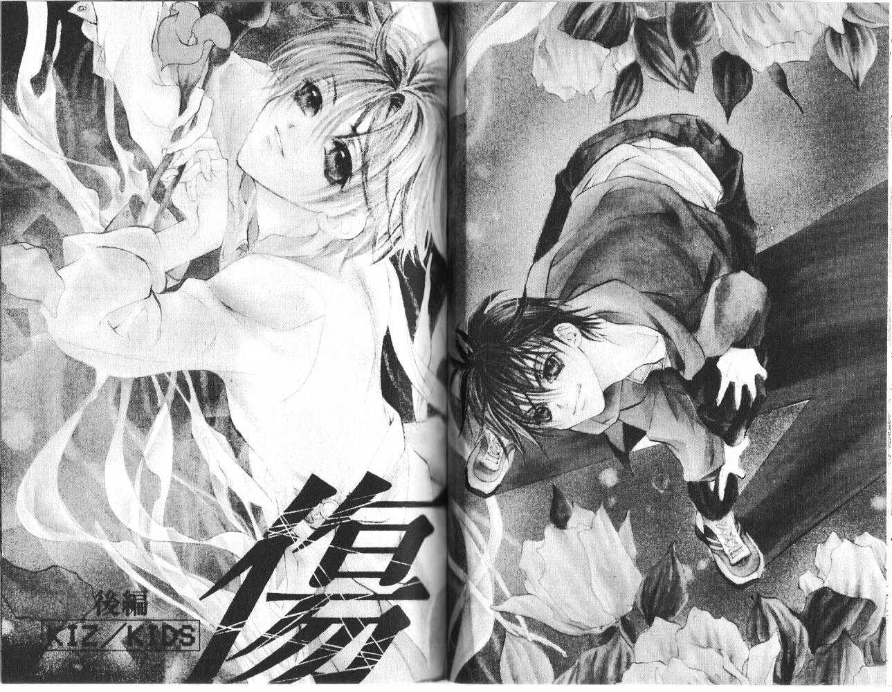 Kimi ni Shika Kikoenai (TSUZUKI Setsuri) Chapter 1 page 37 - Chapter 1 : [Includes chapters 1-4 & 0]