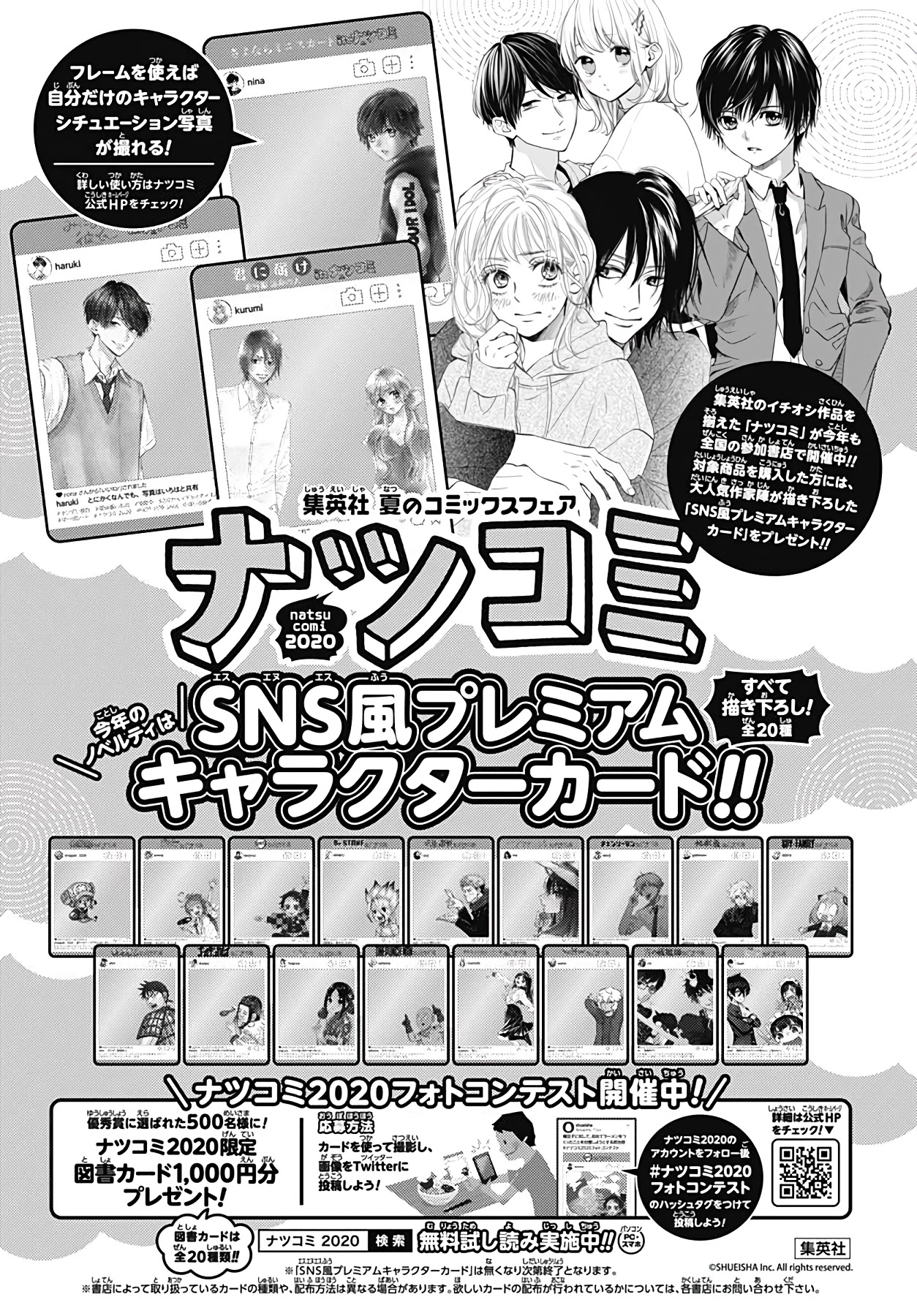 Kimi ni Todoke Special ～Soulmate～ Chapter 6 page 51 - Chapter 6