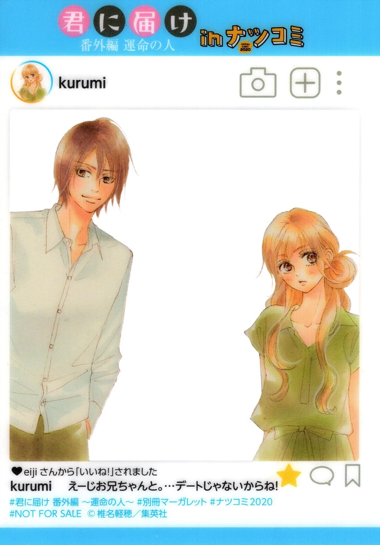 Kimi ni Todoke Special ～Soulmate～ Chapter 6 page 52 - Chapter 6