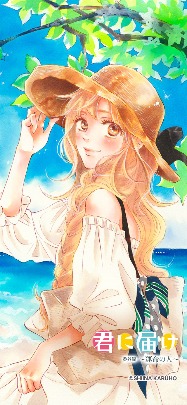 Kimi ni Todoke Special ～Soulmate～ Chapter 6 page 53 - Chapter 6