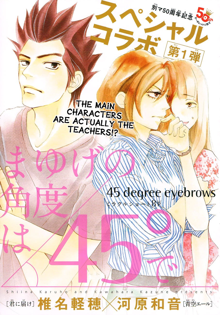 Kimi ni Todoke x Aozora Yell Chapter 0 page 2 - Oneshot