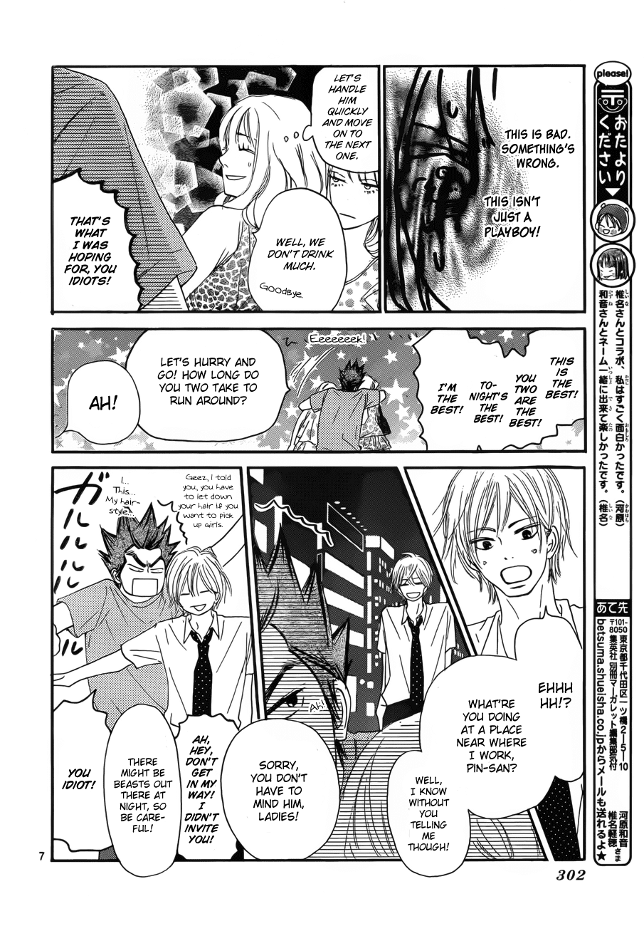 Kimi ni Todoke x Aozora Yell Chapter 0 page 8 - Oneshot