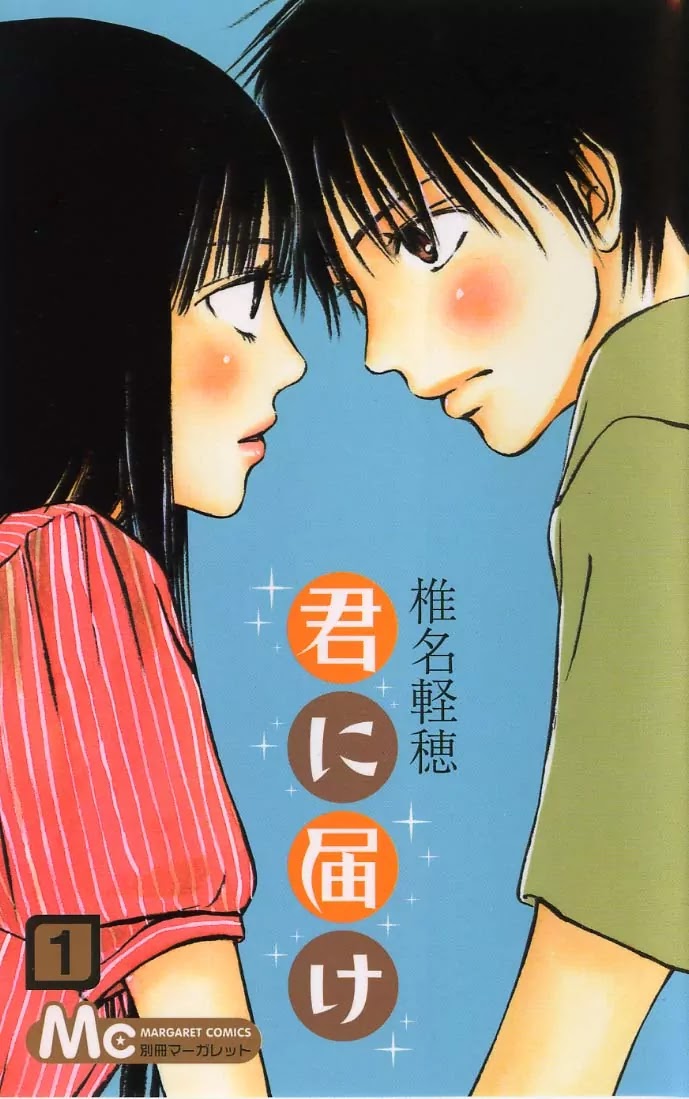Kimi ni Todoke Chapter 0 page 1 - Chapter 0 : 0#Prologue