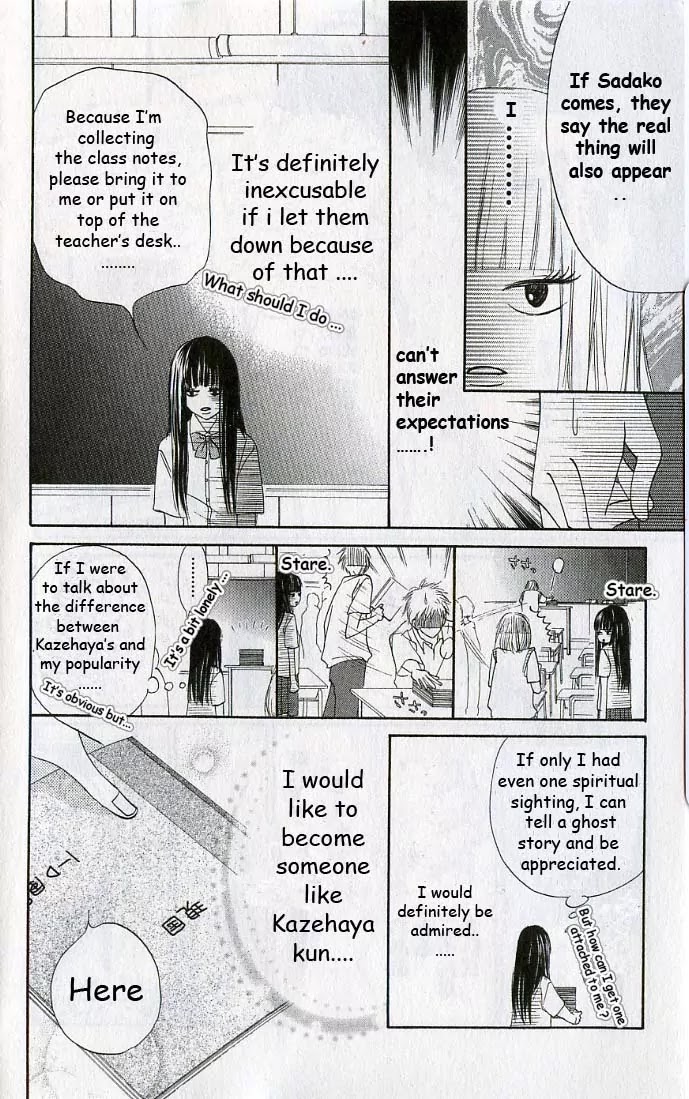 Kimi ni Todoke Chapter 0 page 10 - Chapter 0 : 0#Prologue
