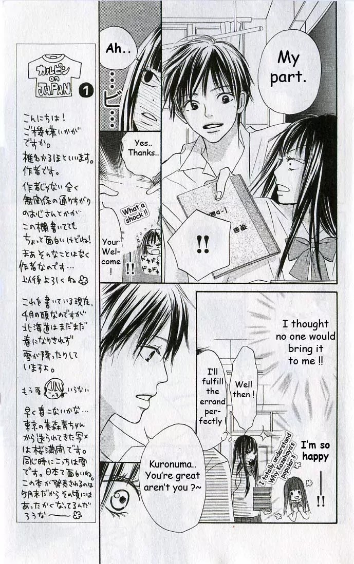 Kimi ni Todoke Chapter 0 page 11 - Chapter 0 : 0#Prologue