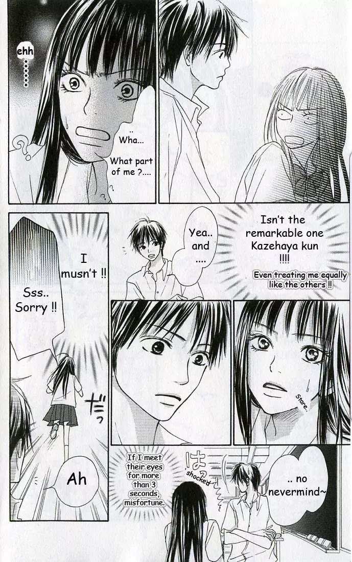 Kimi ni Todoke Chapter 0 page 12 - Chapter 0 : 0#Prologue