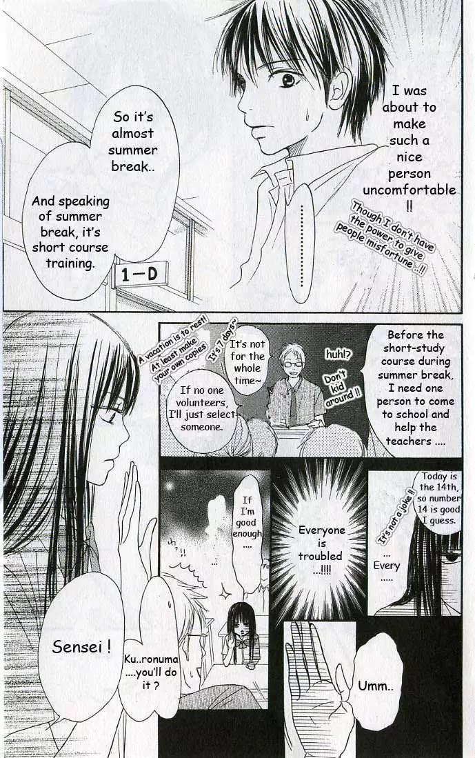 Kimi ni Todoke Chapter 0 page 13 - Chapter 0 : 0#Prologue