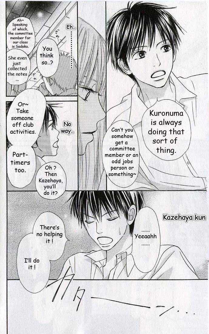 Kimi ni Todoke Chapter 0 page 14 - Chapter 0 : 0#Prologue