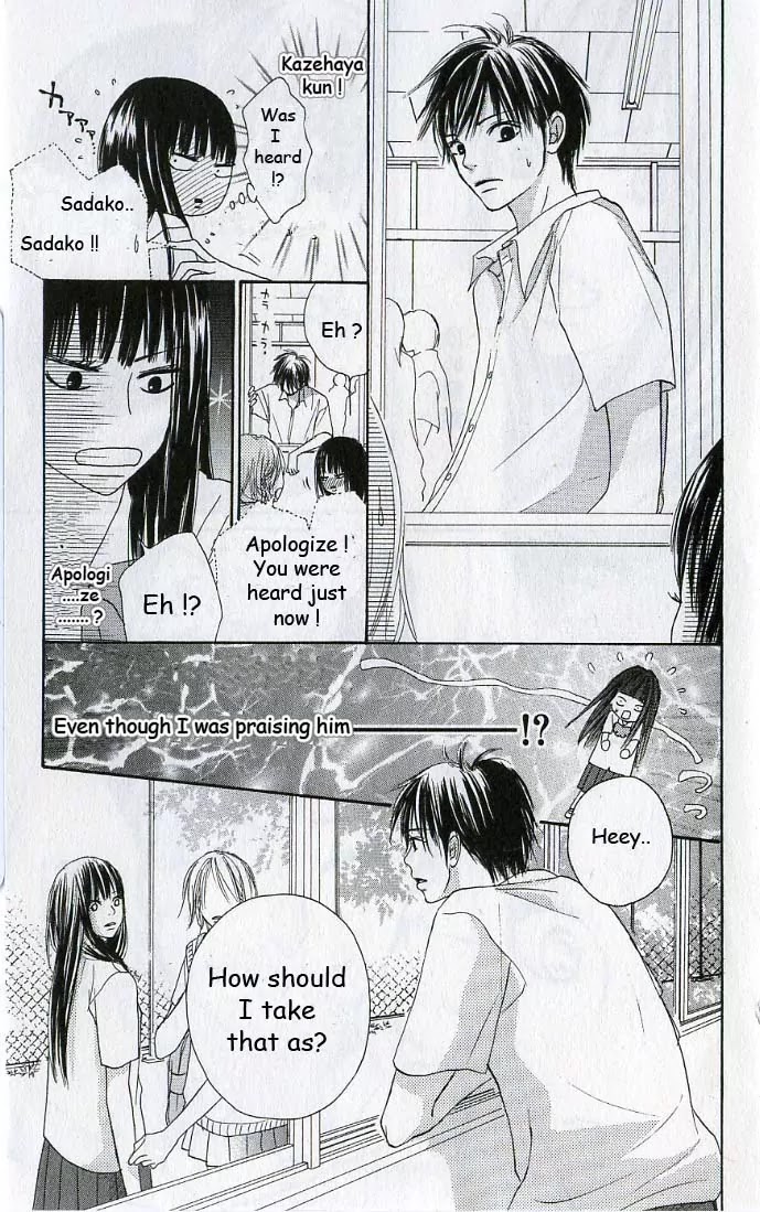 Kimi ni Todoke Chapter 0 page 17 - Chapter 0 : 0#Prologue