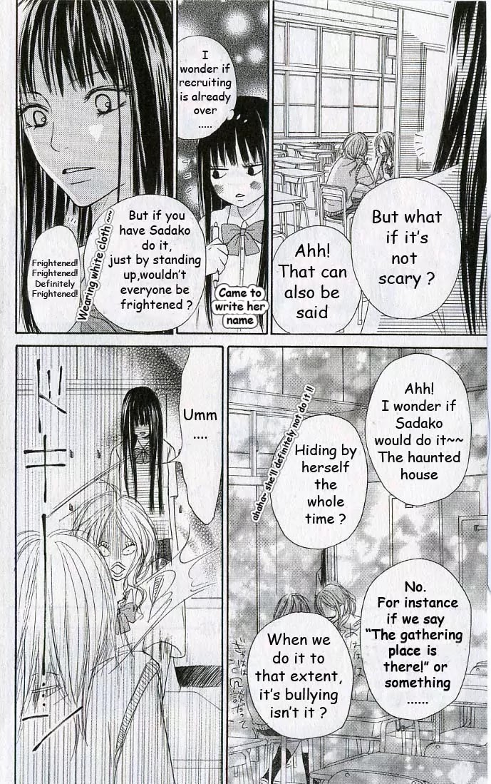 Kimi ni Todoke Chapter 0 page 26 - Chapter 0 : 0#Prologue