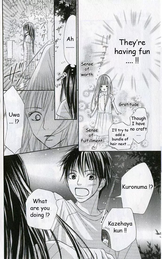 Kimi ni Todoke Chapter 0 page 32 - Chapter 0 : 0#Prologue
