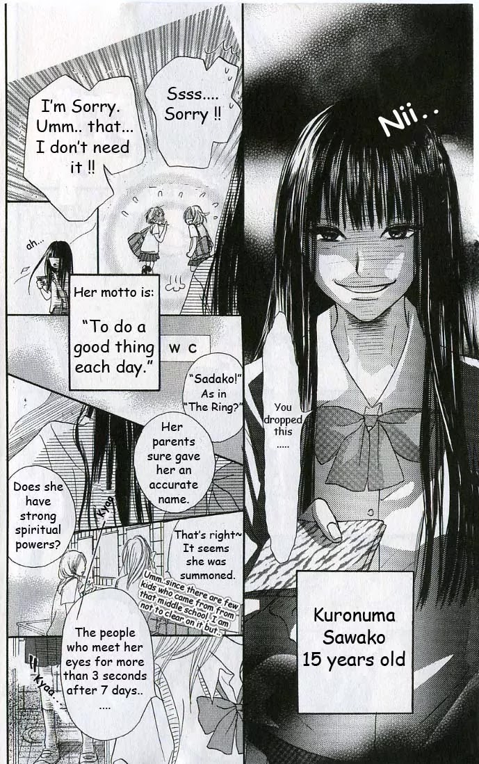 Kimi ni Todoke Chapter 0 page 4 - Chapter 0 : 0#Prologue