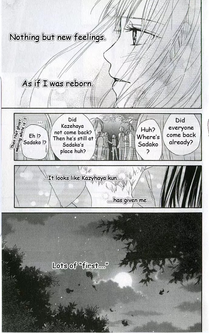 Kimi ni Todoke Chapter 0 page 41 - Chapter 0 : 0#Prologue