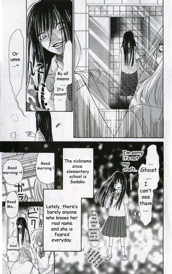 Kimi ni Todoke Chapter 0 page 5 - Chapter 0 : 0#Prologue
