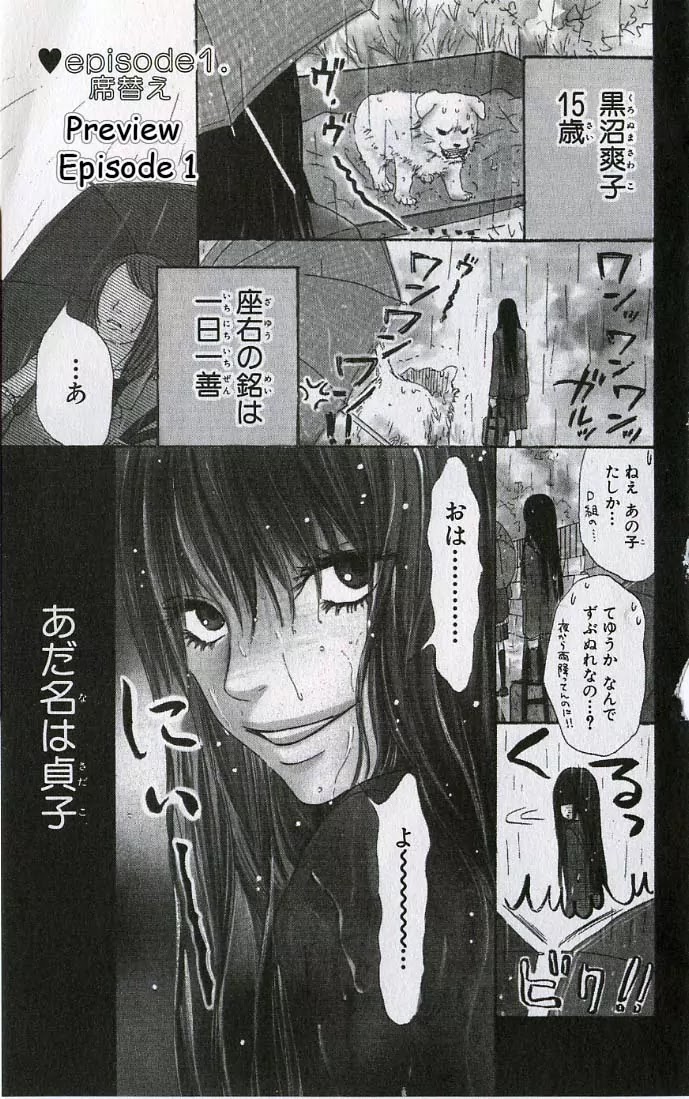 Kimi ni Todoke Chapter 0 page 63 - Chapter 0 : 0#Prologue