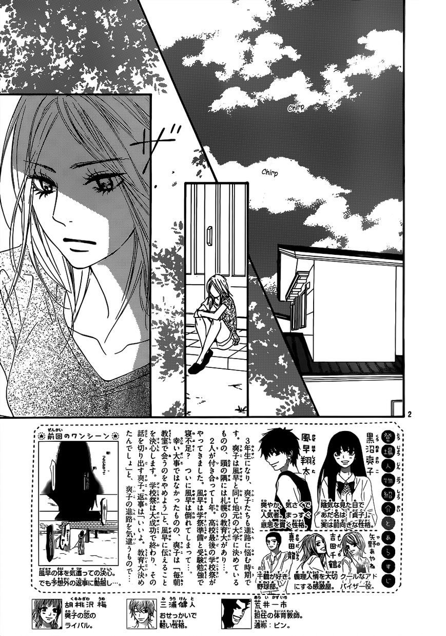 Kimi ni Todoke Chapter 100 page 3 - Chapter 100