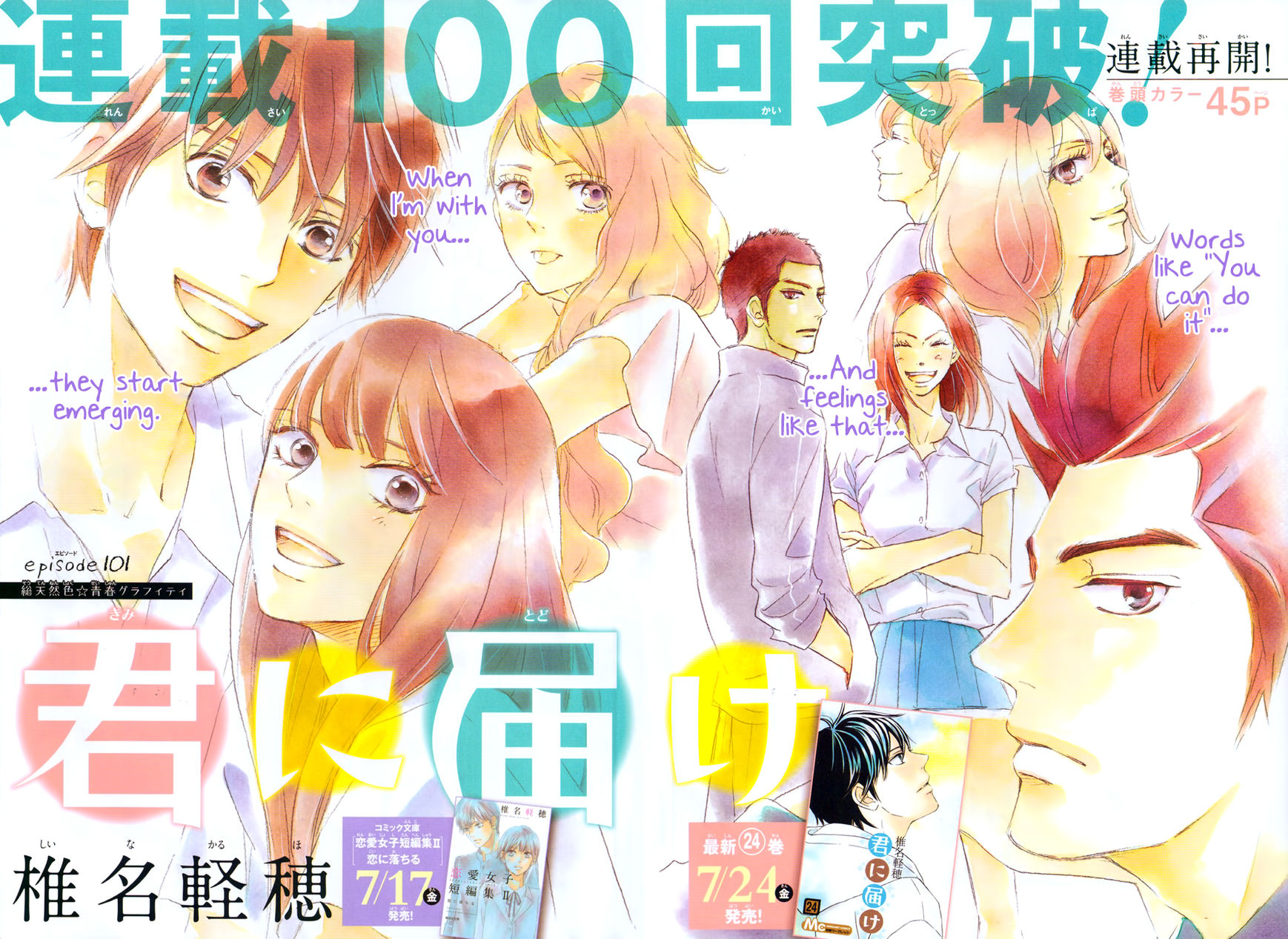 Kimi ni Todoke Chapter 101 page 4 - Chapter 101