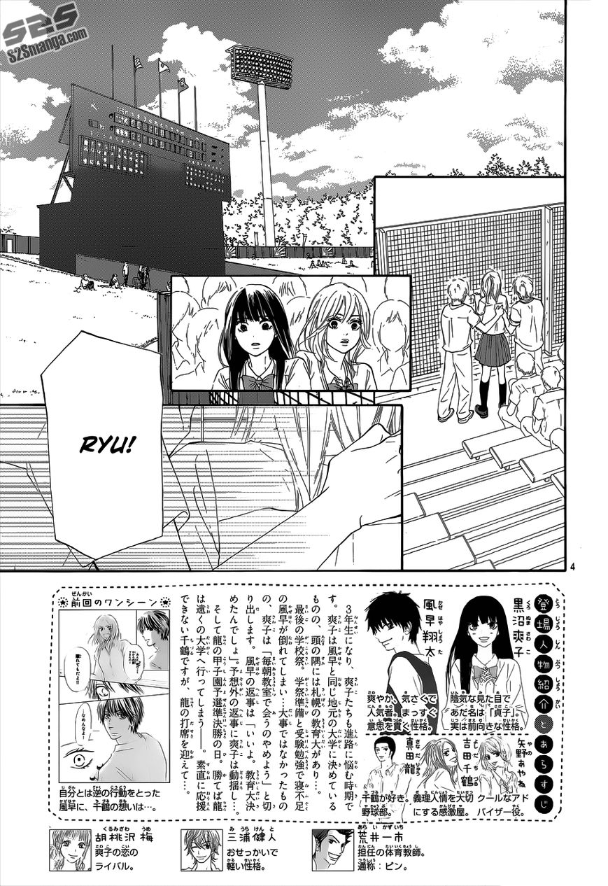 Kimi ni Todoke Chapter 101 page 5 - Chapter 101