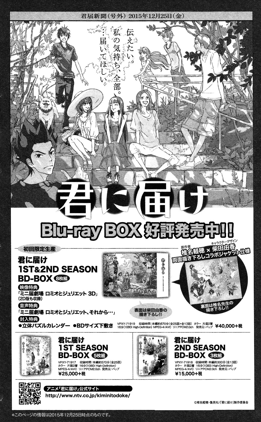 Kimi ni Todoke Chapter 103.2 page 43 - Chapter 103 v2