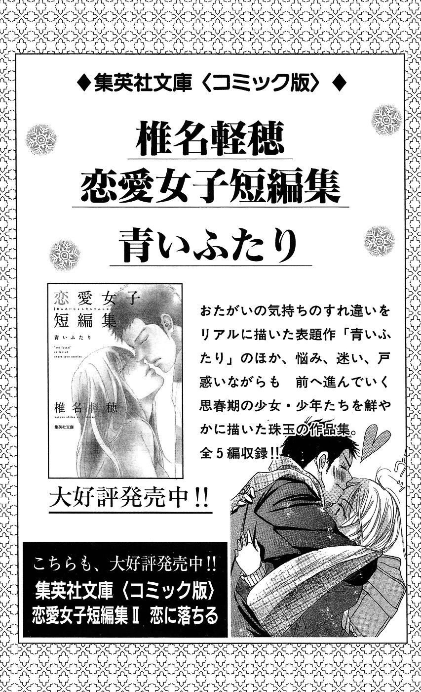 Kimi ni Todoke Chapter 103.2 page 45 - Chapter 103 v2