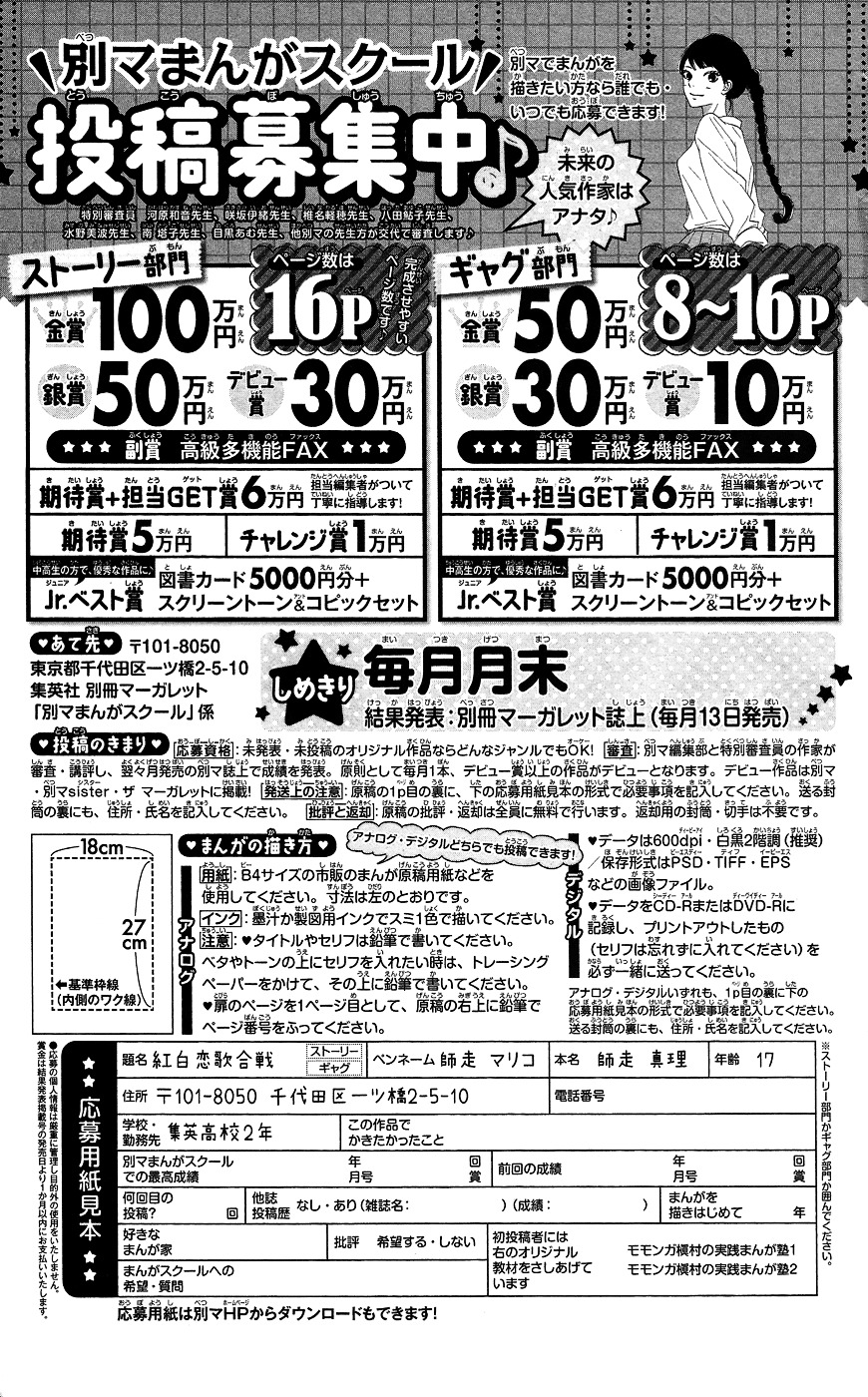 Kimi ni Todoke Chapter 103.2 page 48 - Chapter 103 v2