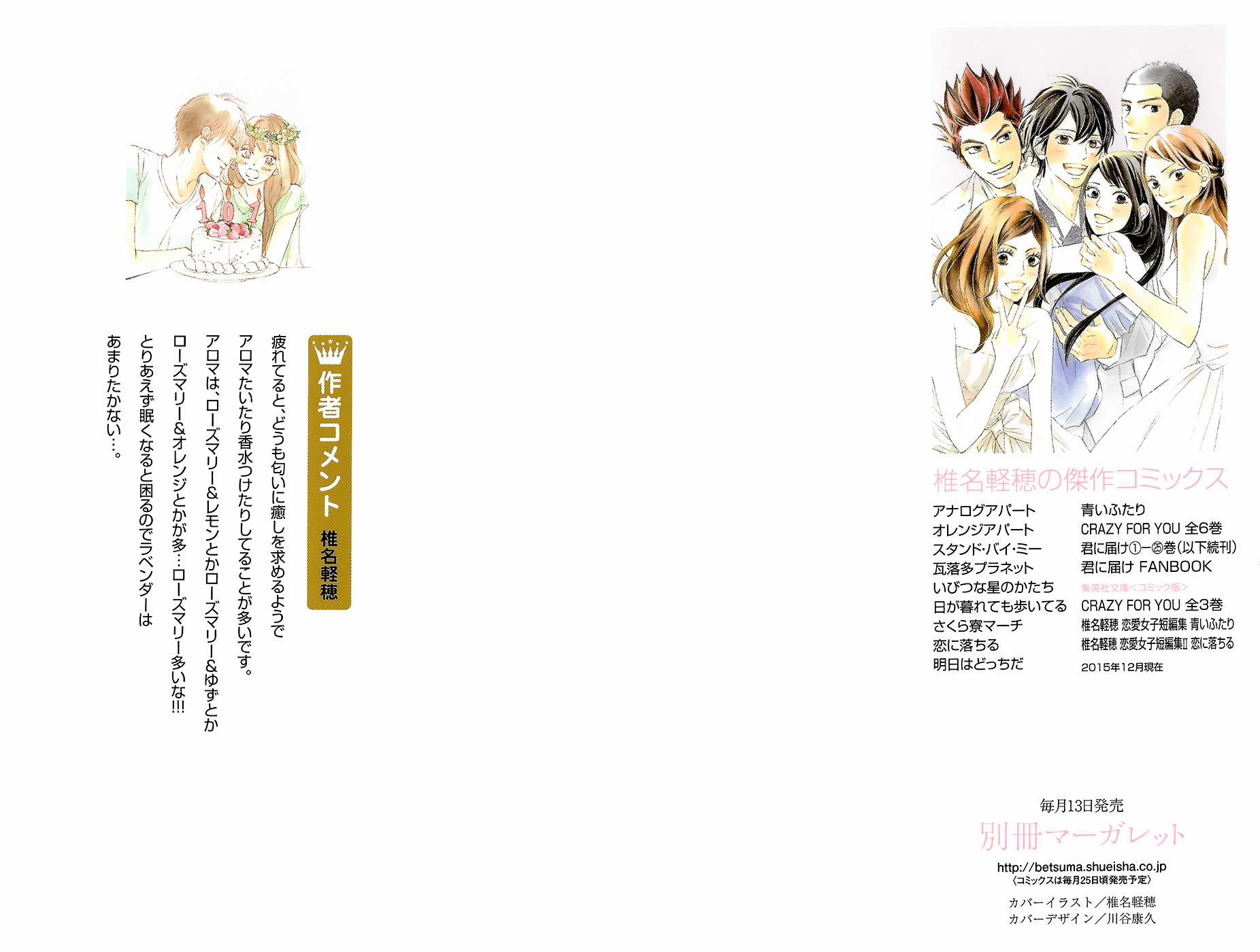Kimi ni Todoke Chapter 103.2 page 51 - Chapter 103 v2