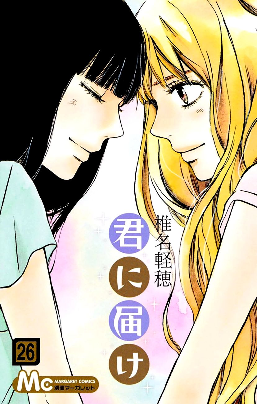 Kimi ni Todoke Chapter 104 page 2 - Chapter 104 : Depending on you