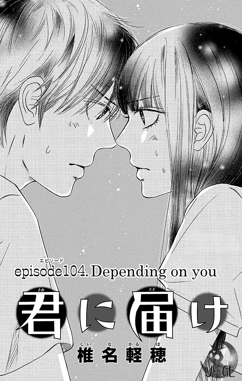 Kimi ni Todoke Chapter 104 page 6 - Chapter 104 : Depending on you