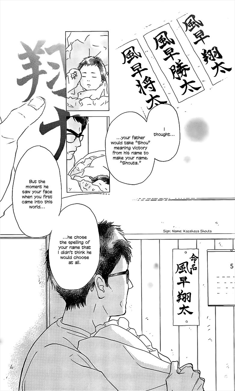 Kimi ni Todoke Chapter 109 page 19 - Chapter 109 : Shouta