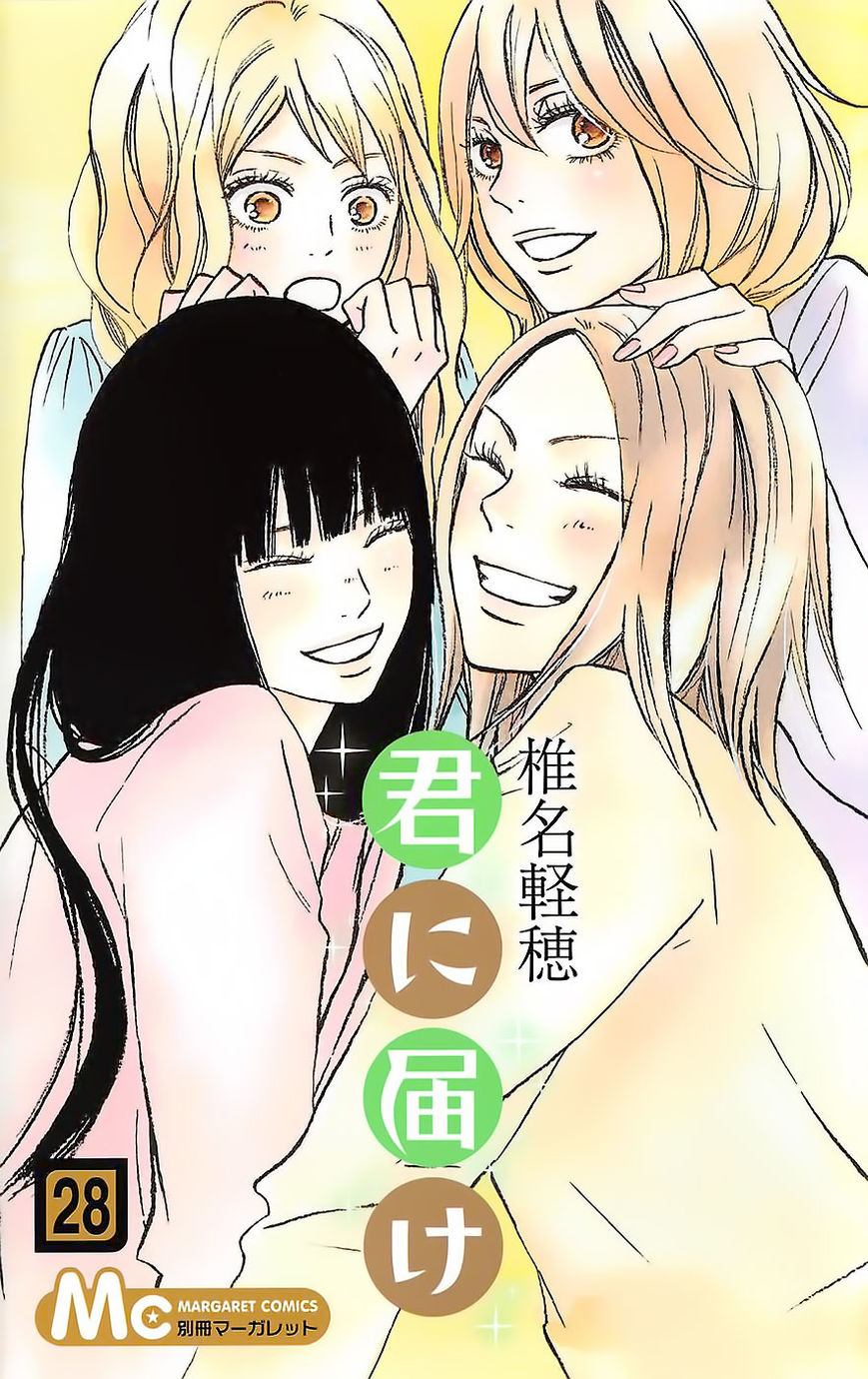 Kimi ni Todoke Chapter 112 page 2 - Chapter 112 : Realisation