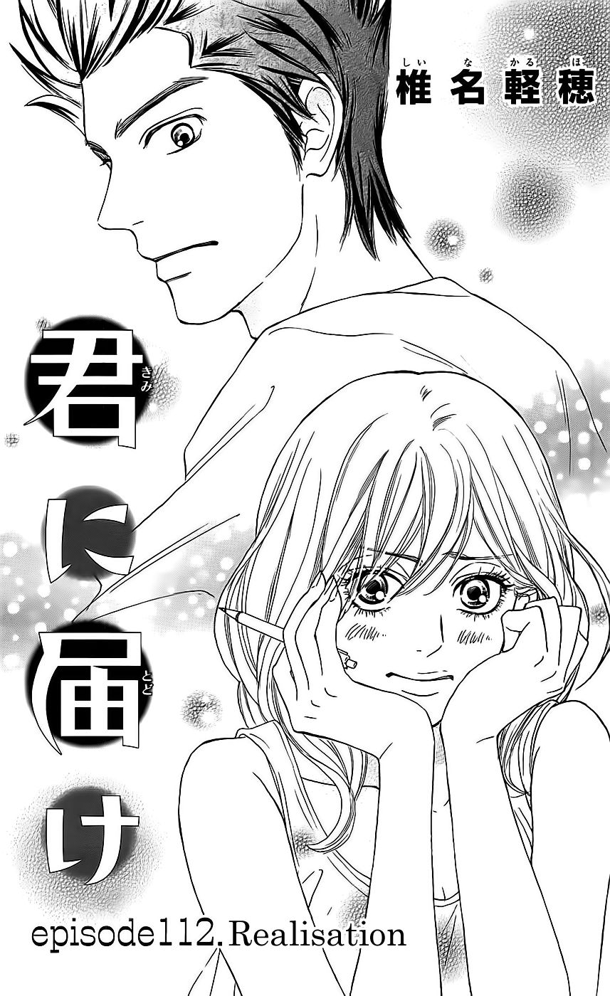 Kimi ni Todoke Chapter 112 page 8 - Chapter 112 : Realisation