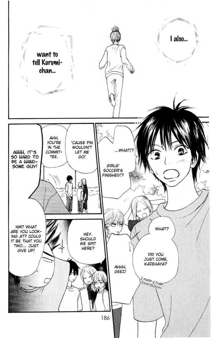Kimi ni Todoke Chapter 16 page 33 - Chapter 16 : Kurumi