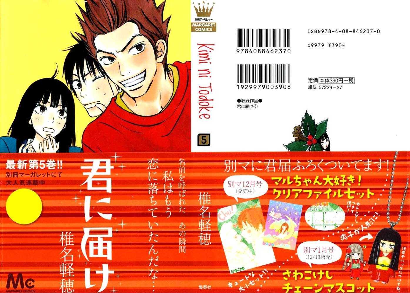 Kimi ni Todoke Chapter 17 page 11 - Chapter 17 : Rival