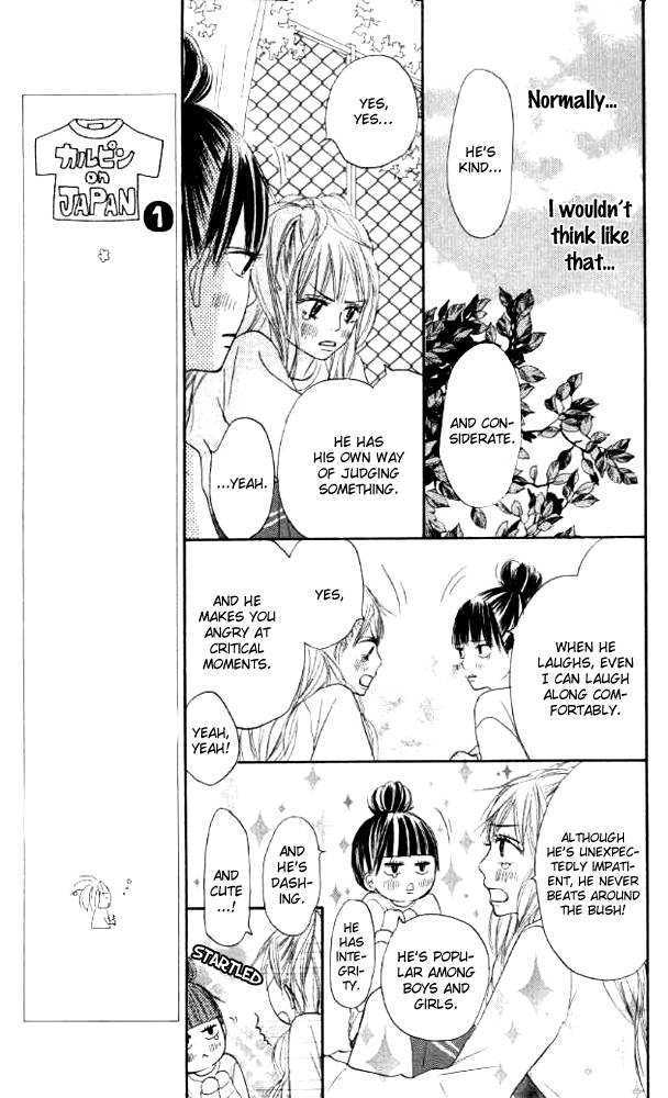Kimi ni Todoke Chapter 17 page 22 - Chapter 17 : Rival
