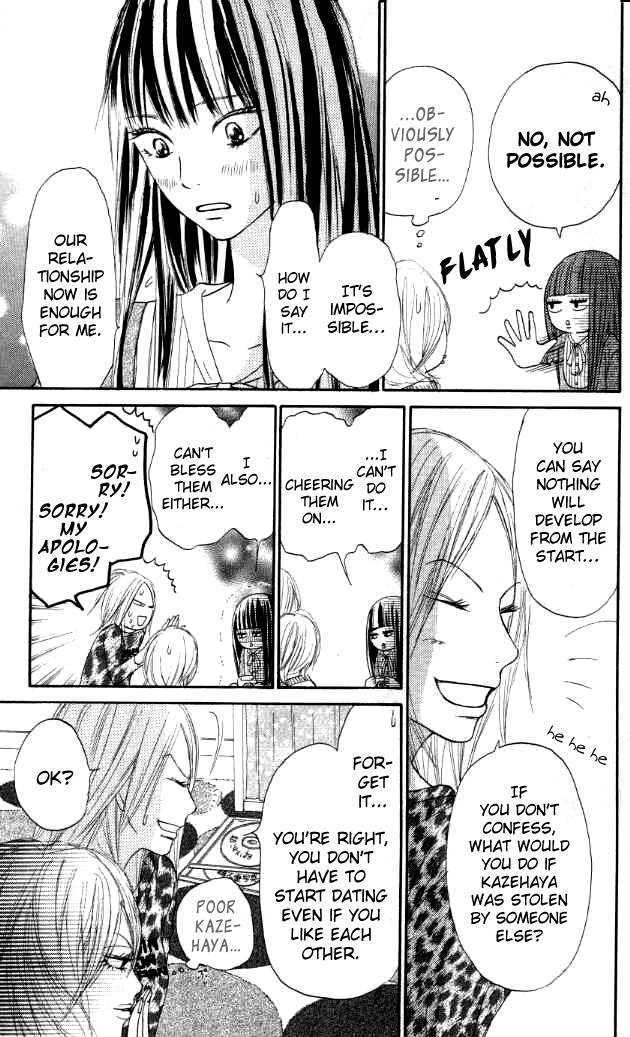 Kimi ni Todoke Chapter 18 page 17 - Chapter 18 : Day Off