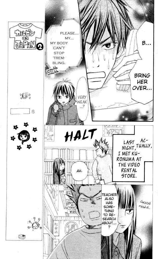 Kimi ni Todoke Chapter 18 page 21 - Chapter 18 : Day Off