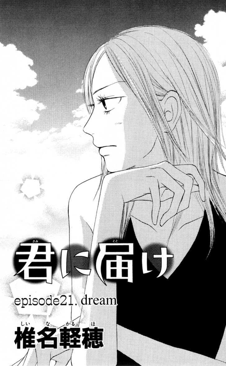 Kimi ni Todoke Chapter 21 page 7 - Chapter 21 : Dream