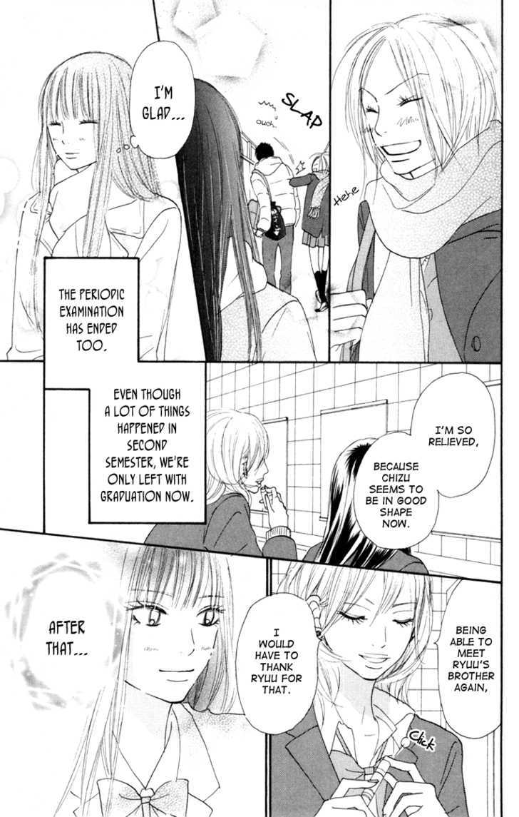 Kimi ni Todoke Chapter 24 page 7 - Chapter 24 : Christmas