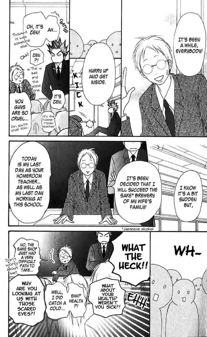 Kimi ni Todoke Chapter 25 page 16 - Chapter 25 : The Two People