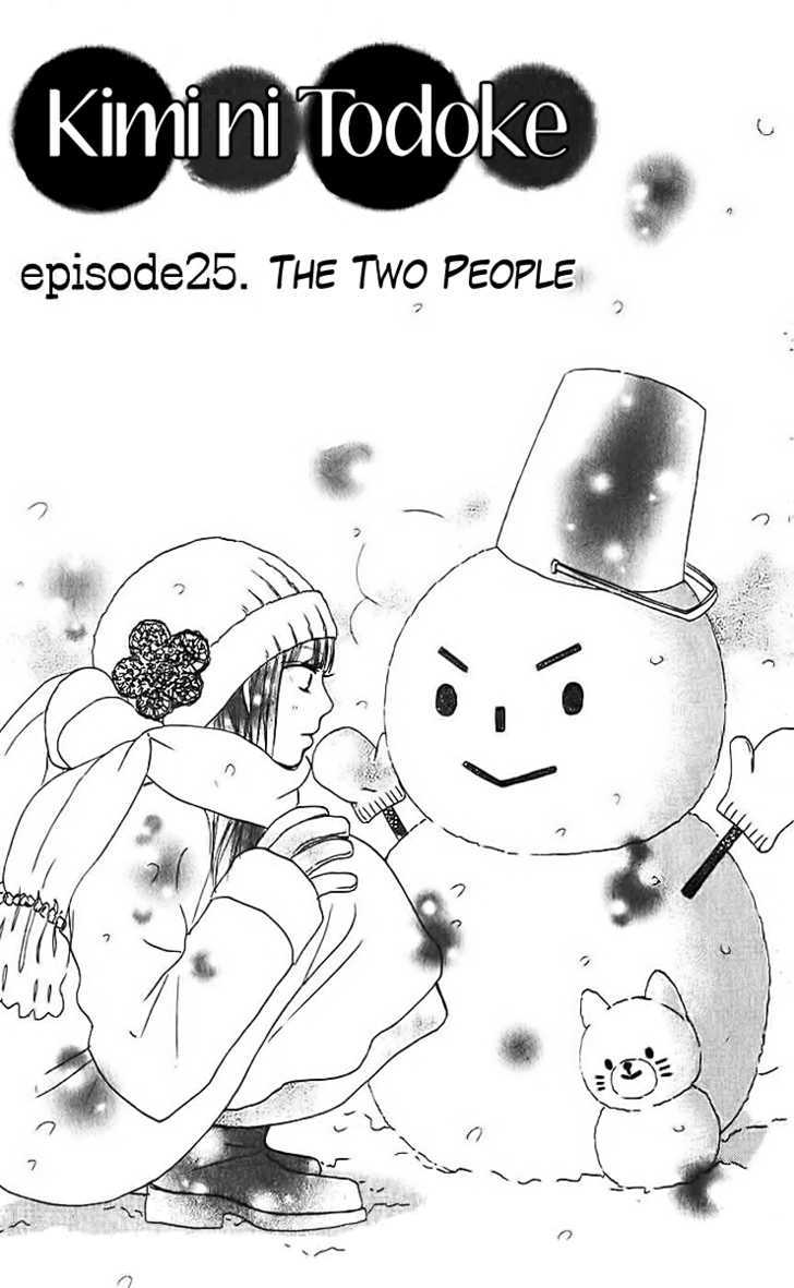 Kimi ni Todoke Chapter 25 page 5 - Chapter 25 : The Two People