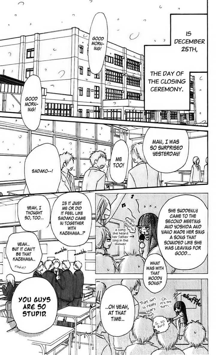 Kimi ni Todoke Chapter 25 page 9 - Chapter 25 : The Two People