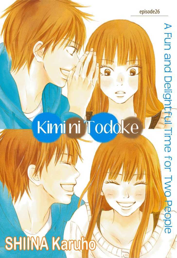 Kimi ni Todoke Chapter 26 page 2 - Chapter 26 : Birthday