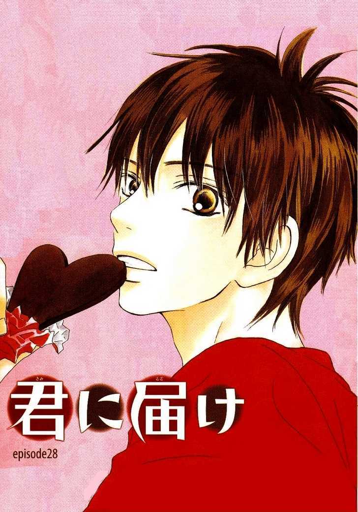 Kimi ni Todoke Chapter 28 page 3 - Chapter 28 : Valentine