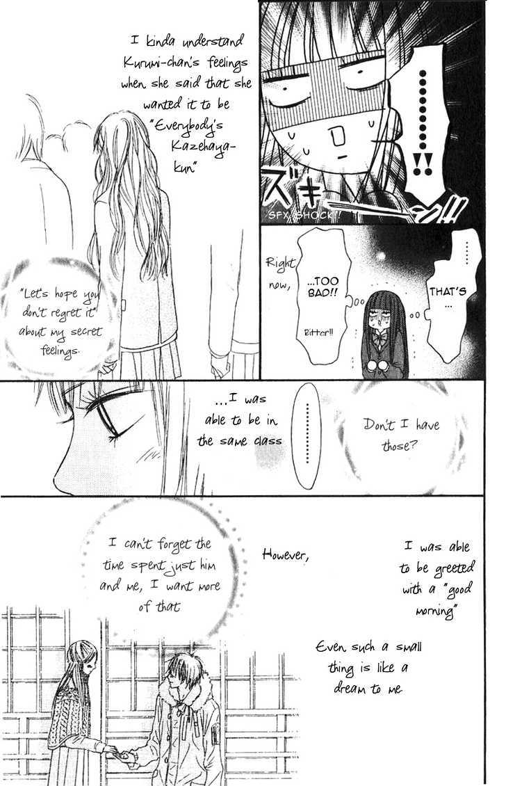 Kimi ni Todoke Chapter 29 page 12 - Chapter 29 : Second Years